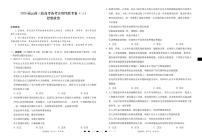 2026届云南三校高考备考实用性联考卷（三）政治试卷（含答案）