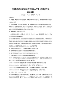 2025-2026学年河南新未来高三上学期2月期末考试政治试卷（学生版）