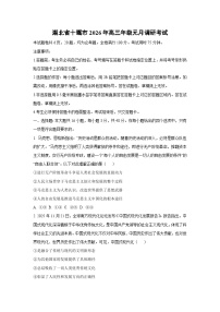 湖北省十堰市2026年高三年级上元月调研考试政治试卷（学生版）