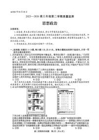 河南省2026年五市高三下学期高考一模质量检测政治试题（含答案）