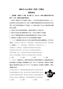 江西省南昌市2026届下学期高三一模 政治试题+答案
