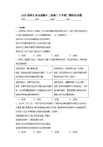 2026年浙江省金丽衢十二校高三下学期二模政治试题（附答案解析）