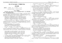 黑龙江省大庆铁人中学2024-2025学年高二下学期期中考试政治试题（含答案）