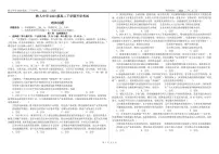 黑龙江省大庆铁人中学2024-2025学年高二下学期开学考试 政治试卷（含答案）
