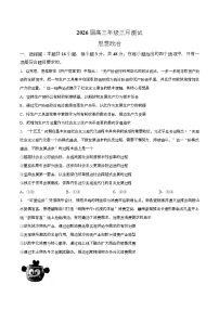 江西省南昌市2026届高三下学期三月（一模）测试政治试题（含答案）含答案解析