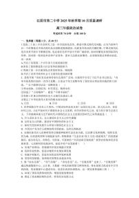 无锡市三校联考2025-2026学年高三上学期10月月考政治试卷（含答案）