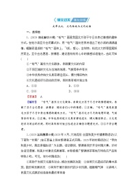 2026届高三政治二轮复习讲义：第一部分　单元知识　大单元九　单元过关强化训练（含解析）