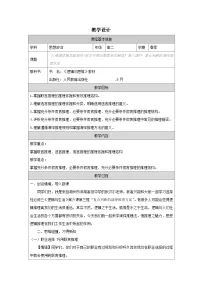 人教统编版选择性必修3 逻辑与思维复合判断的演绎推理方法表格教案