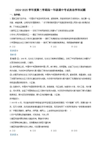 广东省深圳市福田某校高一下学期期中考试政治试题（解析版）-A4