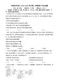 广东省深圳市龙岗区深圳科学高中高一下学期5月期中考试政治试题-A4