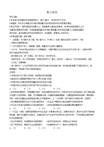 陕西省名校联盟2026届高三下学期3月模拟预测考试 政治试卷（含解析）