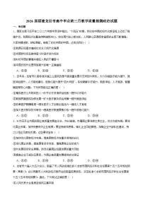 福建省龙岩市2026届高三下学期三月教学质量检测 政治试卷（含解析）