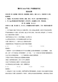 江西省赣州市2026届高三下学期3月摸底考试 政治试卷（含解析）