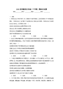 2026年安徽安庆市高三下学期二模政治试题（无答案）