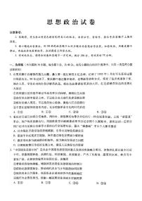 重庆市巴蜀中学高2025届高三下学期2月适应性月考（五）政治试卷（含答案）