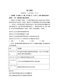 安徽合肥市第三中学2025-2026学年高三下学期3月月考政治试卷含答案