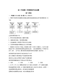 山西忻州市某校2025-2026学年高二下学期期始考试政治试题含答案