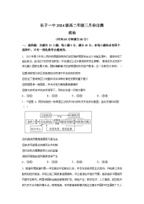 山西长治市长子县第一中学校2025-2026学年高二下学期开学考试政治试题含答案