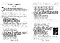 2026届山东省九五协作体高三下学期3月学习质量评估（高考一模）政治试题（无答案）