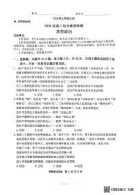 安徽省江南十校2026届高三下学期开学考试政治试卷（含答案）