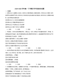 湖南省部分重点高中2025-2026学年高一下学期3月入学政治试卷（含解析）