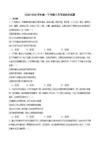 安徽省十所名校2025-2026学年高一下学期3月开学考试 政治（含解析）