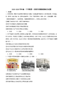 安徽省芜湖市重点高中2025-2026学年高一下学期3月开学质量检测 政治（含解析）