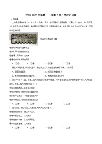 安徽省六安市重点高中2025-2026学年高一下学期3月月考试题 政治（含解析）
