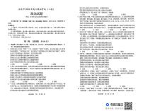 安徽省安庆市2026届高三下学期3月二模政治试卷（PDF版附解析）