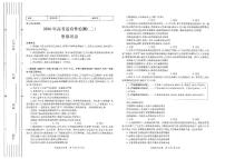 陕西省2026届高三下学期3月高考适应性检测（二）政治试卷（PDF版附解析）