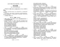 安庆市2026年高三高考模拟考试（二模）政治试卷及答案