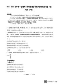 山西省阳泉市2025-2026学年高二下学期开学检测政治试卷（扫描版附答案）