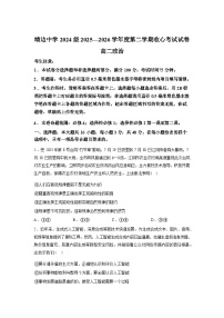 陕西榆林市靖边县靖边中学2025-2026学年高二第二学期开学收心考试政治试卷含答案