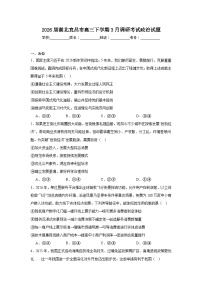 2026年湖北宜昌市高三下学期3月调研考试政治试题（无答案）