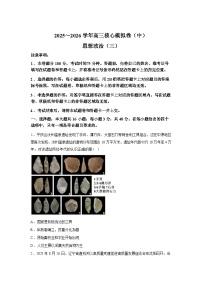 2026届陕西省咸阳市武功县普集高级中学高三下学期二模政治试题含答案