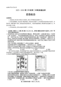 河南省五市2026届高三下学期3月一模试题 政治 PDF版含解析