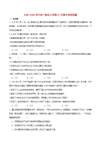 河北省沧州市2025_2026学年高一政治上学期期中测试