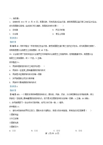 河北省沧州市运东六校2025_2026学年高二政治上学期11月期中测试试题含解析