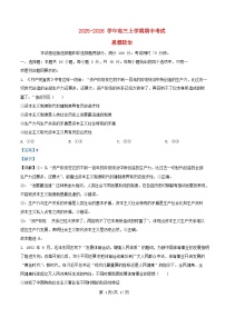 河北省承德市九校2026届高三政治上学期11月期中测试试题含解析