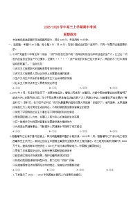 河北省承德市九校2026届高三政治上学期期中联考试题