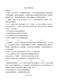 湖南省名校联盟2026届高三下学期3月阶段检测政治试题（Word版附解析）