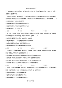 湖北省楚天协作体2026届高三下学期二模政治试题（Word版附解析）