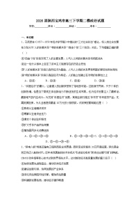2026年陕西宝鸡市高三下学期二模政治试题（附答案解析）