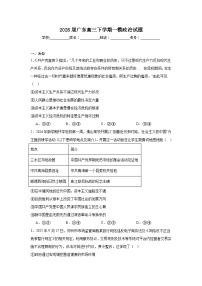 2026年广东高三下学期一模政治试题（无答案）