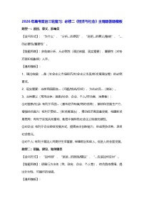 2026年高考政治三轮复习：必修二《经济与社会》主观题答题模板 讲义