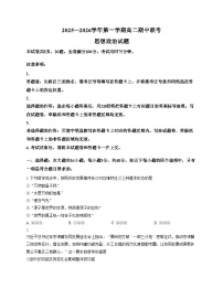 陕西省安康市2025_2026学年高二上学期11月期中联考政治试题（文字版，含答案）
