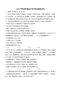 2026商洛高三下学期3月一模试题政治含答案