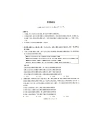 齐齐哈尔市2025-2026学年高三下学期高考一模政治卷含答案