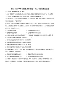 2025-2026学年上海复旦附中高一（上）期末政治试卷-自定义类型