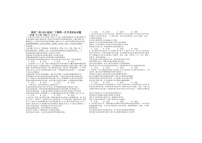 河南省淮滨县第二高级中学2025-2026学年高二下学期第一次月考政治试题